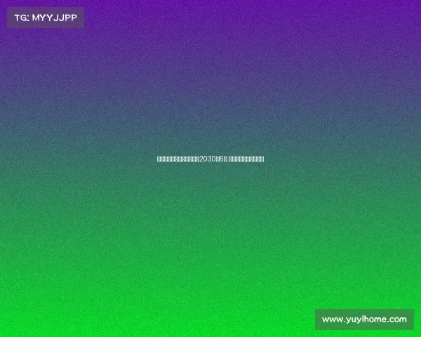 皇马与贡萨洛加西亚续约至2030年6月 双方达成长期合作协议